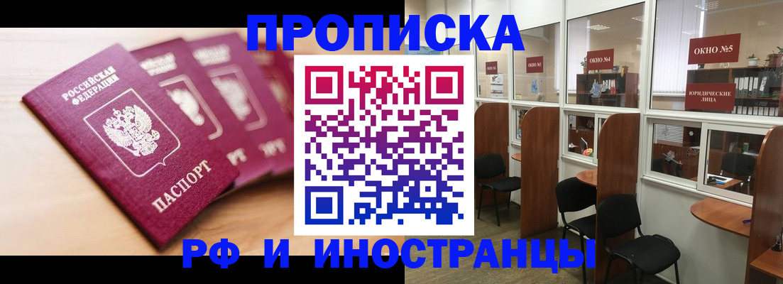 пропишу в квартире в Видном
